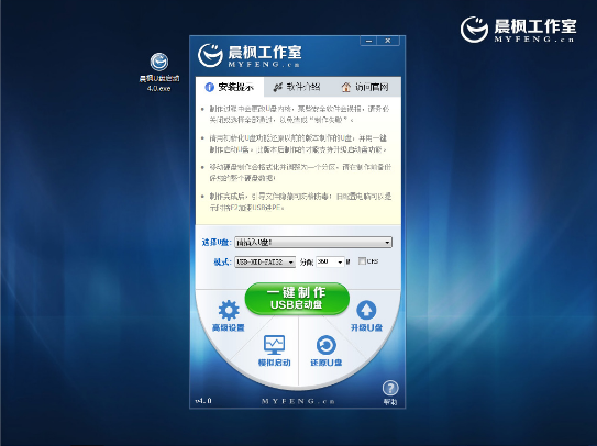 晨风u盘 晨风u盘