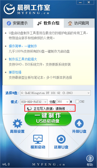 晨风u盘 晨风u盘