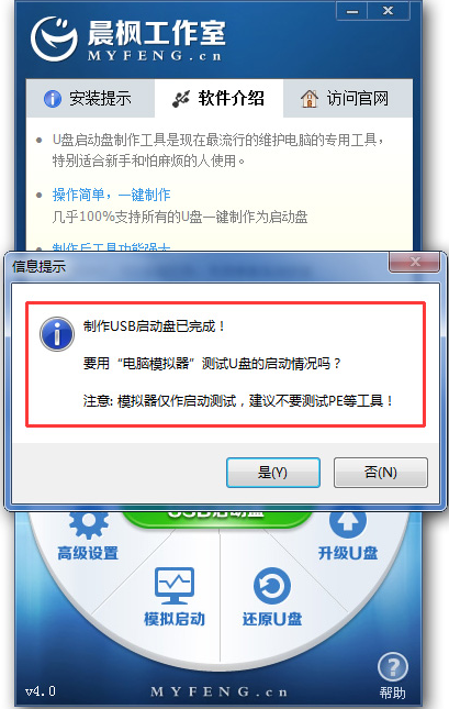 晨风u盘制作 晨风u盘制作
