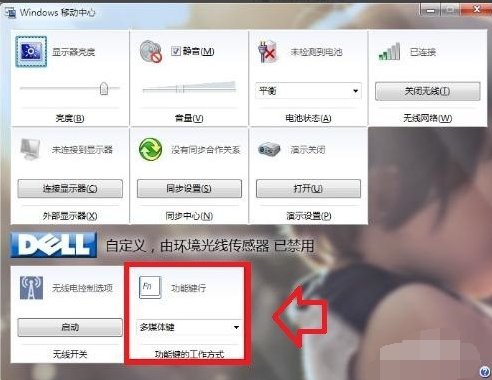 设置功能键