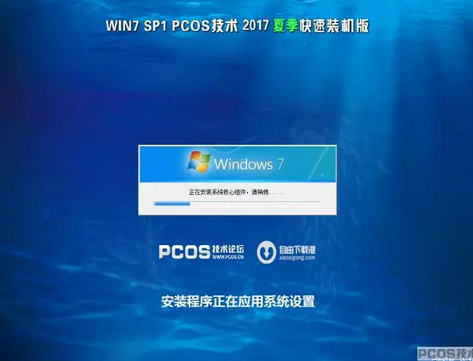 pcos装机大师 pcos装机大师