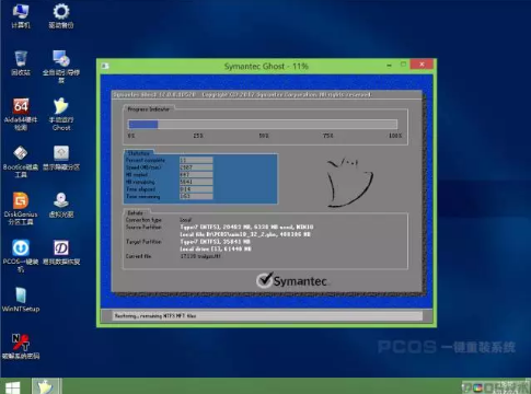 pcos装机大师软件 pcos装机大师软件