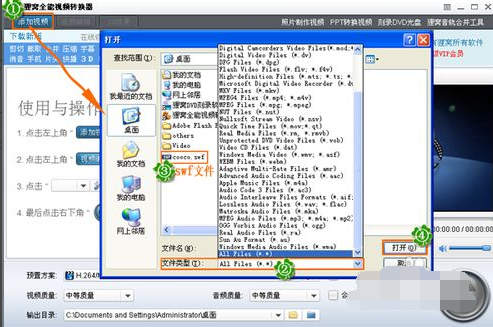 多媒体文件 多媒体文件