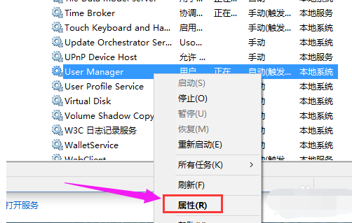 开始菜单 开始菜单