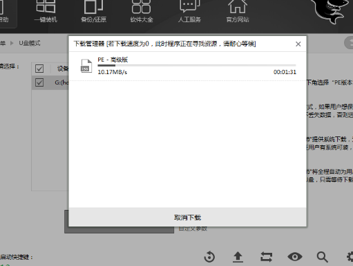 U盘启动盘 U盘启动盘