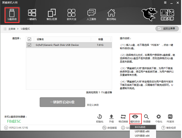 U盘启动盘 U盘启动盘