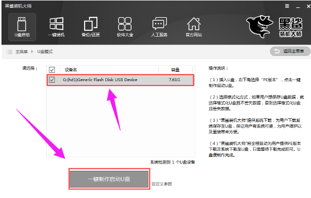 U盘启动盘 U盘启动盘