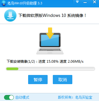 win10升级助手官方