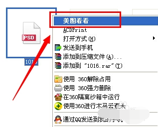 psd文件