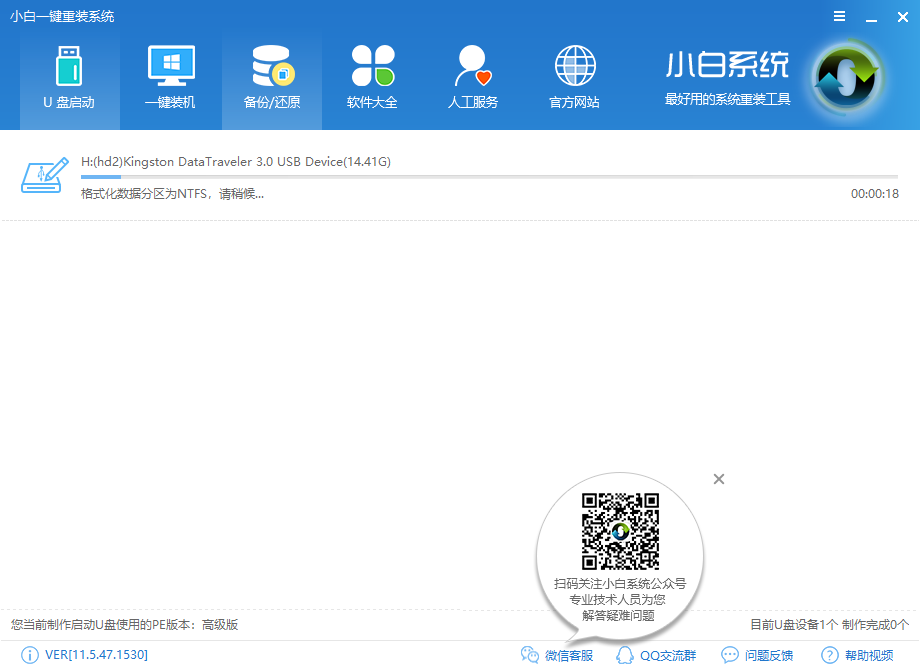 使用u盘安装xp 使用u盘安装xp