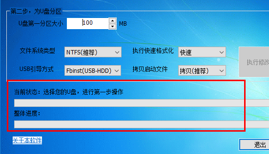 u盘分区 u盘分区