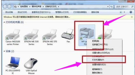 打印机共享 打印机共享