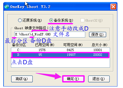 备份还原 备份还原