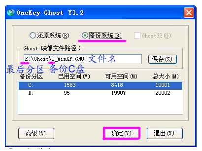 备份还原 备份还原