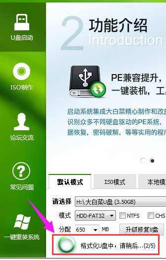 U盘制作系统 U盘制作系统