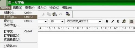 打开csv