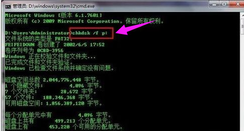 修复u盘 修复u盘
