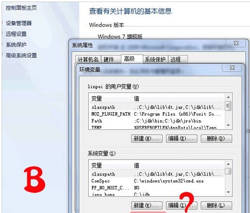环境变量 环境变量