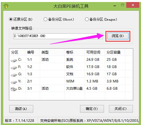 U盘安装xp U盘安装xp