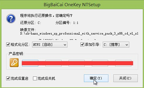 U盘安装xp U盘安装xp