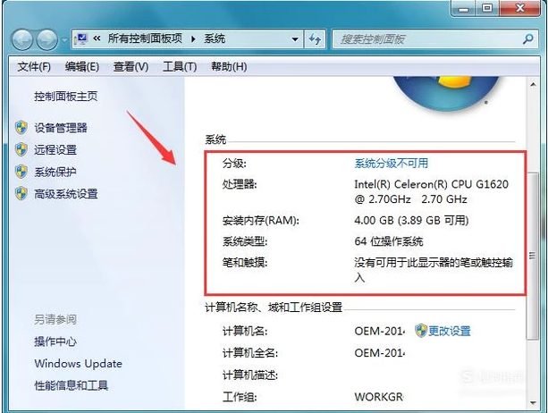 系统配置