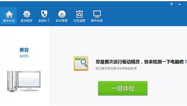 安装驱动 安装驱动