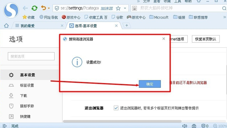 设置浏览器 设置浏览器
