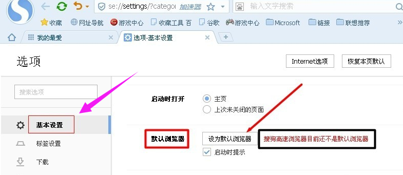 电脑浏览器 电脑浏览器