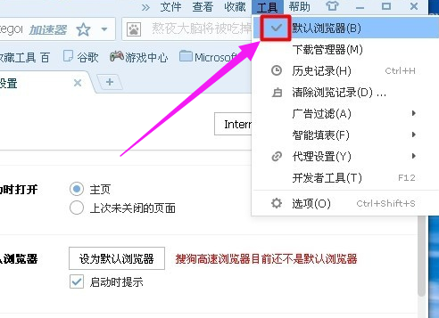 默认浏览器 默认浏览器
