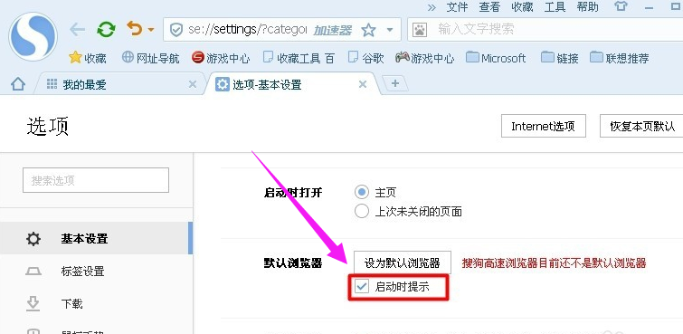 默认浏览器 默认浏览器