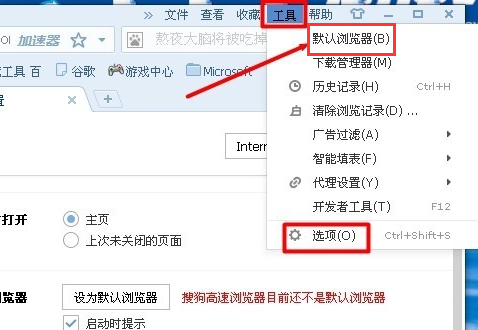 默认浏览器 默认浏览器