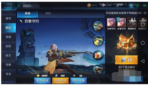 王者