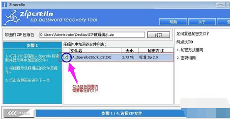 破解密码 破解密码