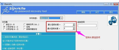 破解密码 破解密码