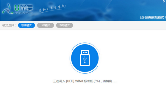 深度winpeu盘制作