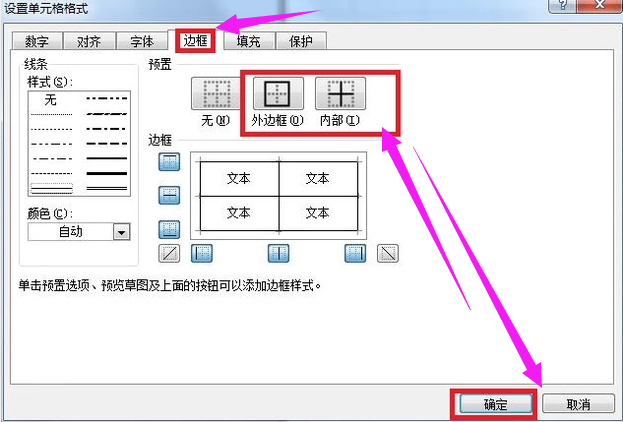 表格制作