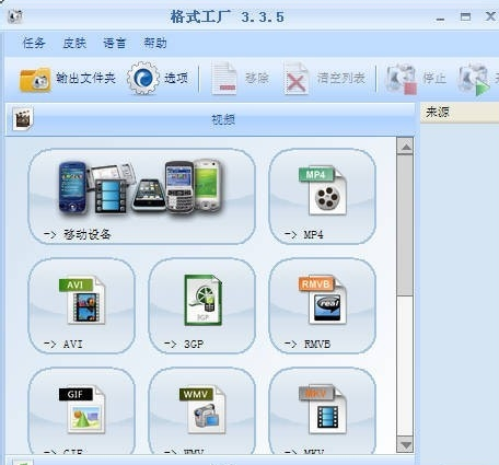 转换格式 转换格式