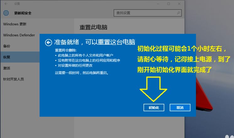 windows10 还原