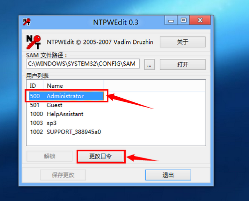 电脑开机密码怎么破解 电脑开机密码怎么破解