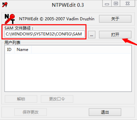 怎么破解电脑开机密码 怎么破解电脑开机密码