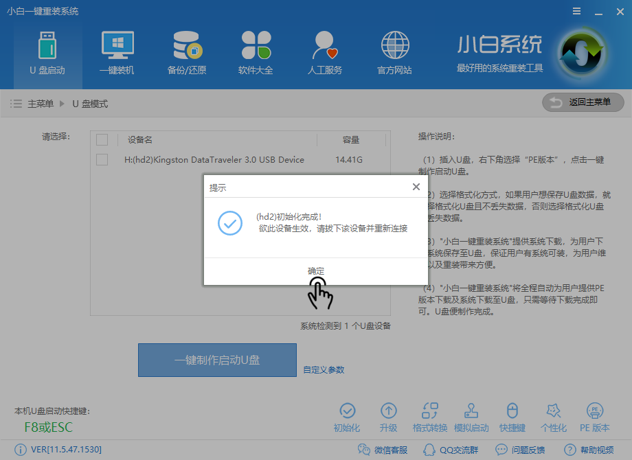 u盘pe启动盘
