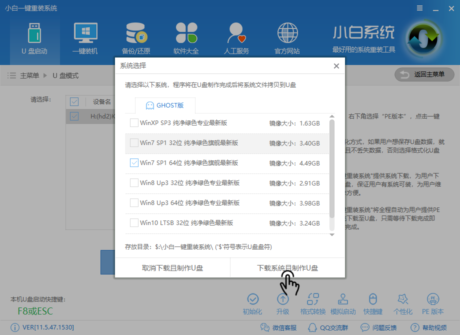 pe系统U盘