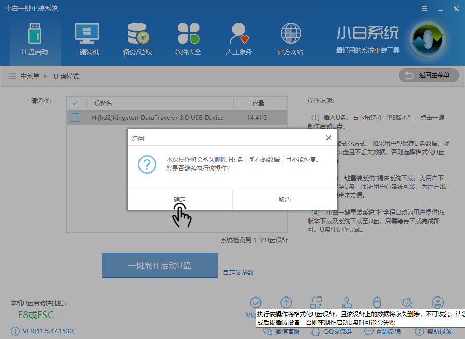 u盘pe启动盘