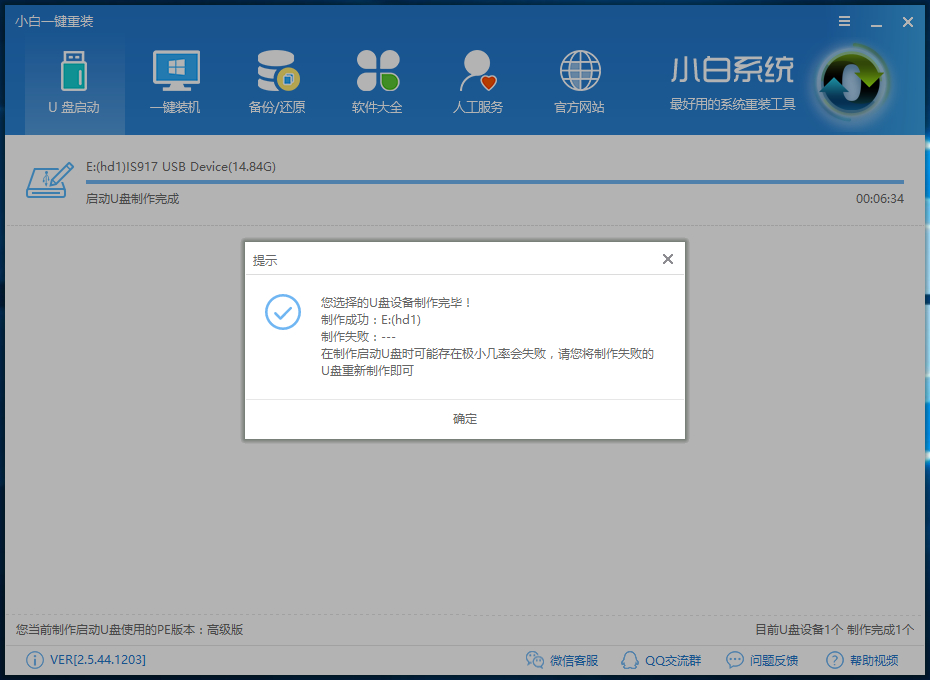 怎么用u盘装win7系统