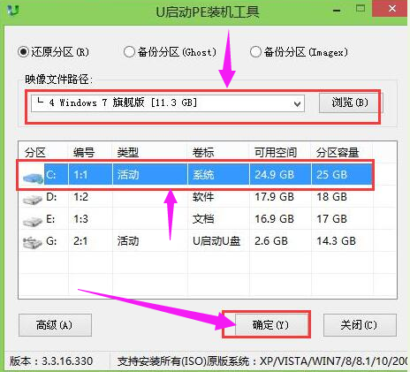 电脑装系统