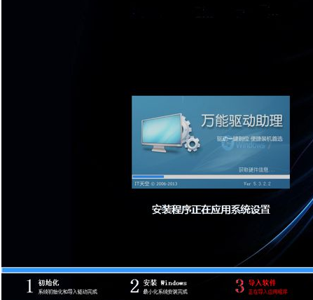 安装系统