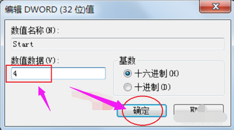 禁用USB接口 禁用USB接口