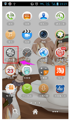 安卓手机 安卓手机