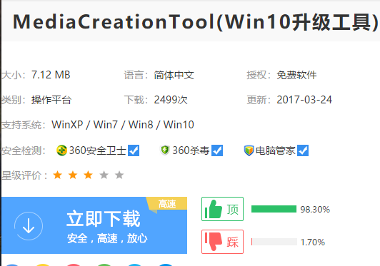 升级