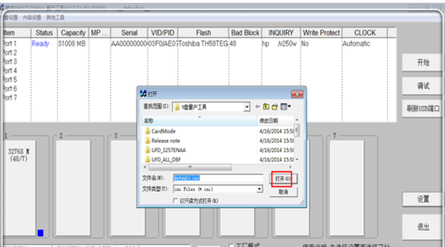 被写保护 被写保护